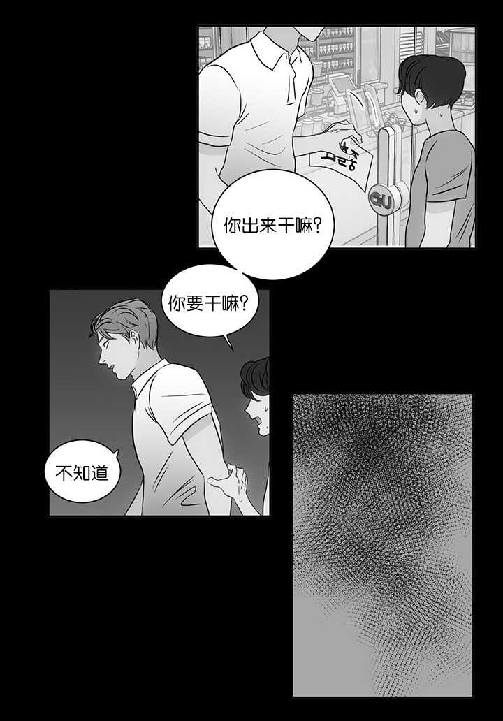 《房号1305 第I季完结》漫画最新章节第27话免费下拉式在线观看章节第【3】张图片