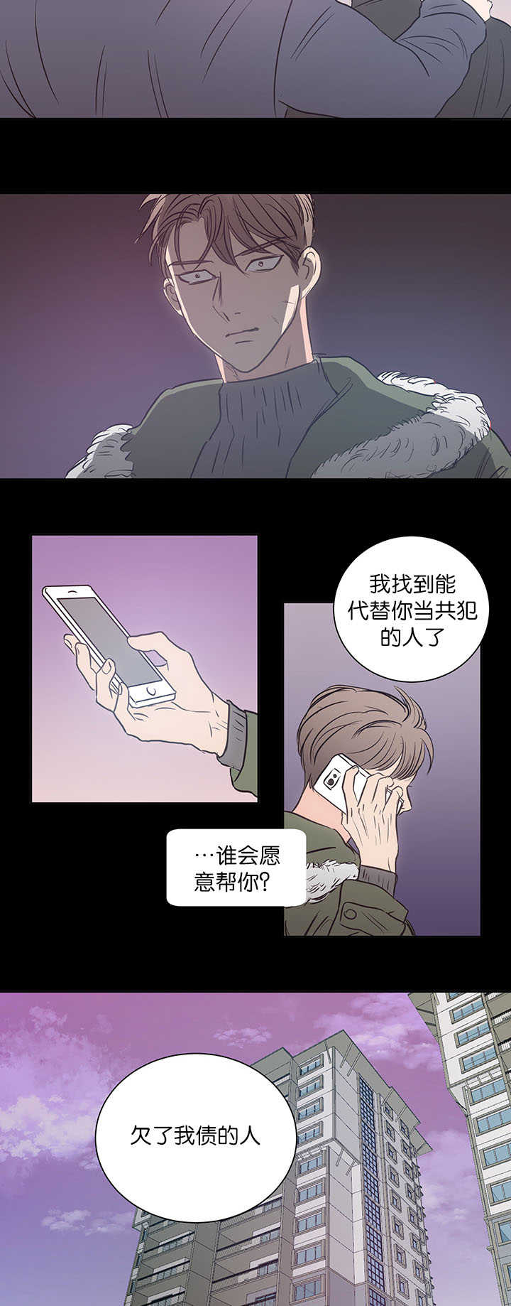 《房号1305 第I季完结》漫画最新章节第27话免费下拉式在线观看章节第【15】张图片