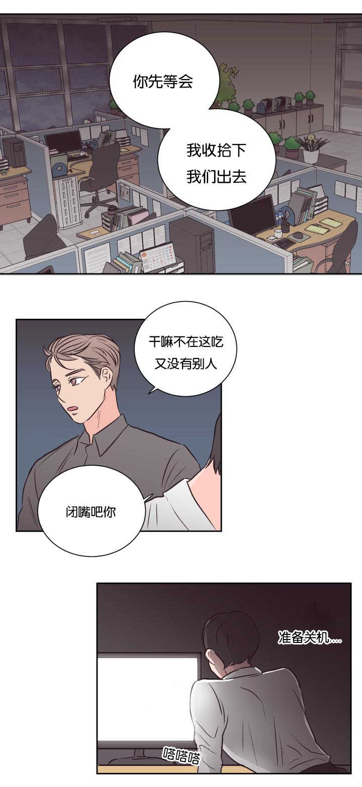 《房号1305 第I季完结》漫画最新章节第29话免费下拉式在线观看章节第【1】张图片