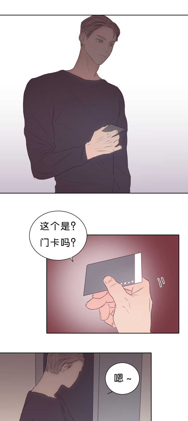 《房号1305 第I季完结》漫画最新章节第19话免费下拉式在线观看章节第【3】张图片