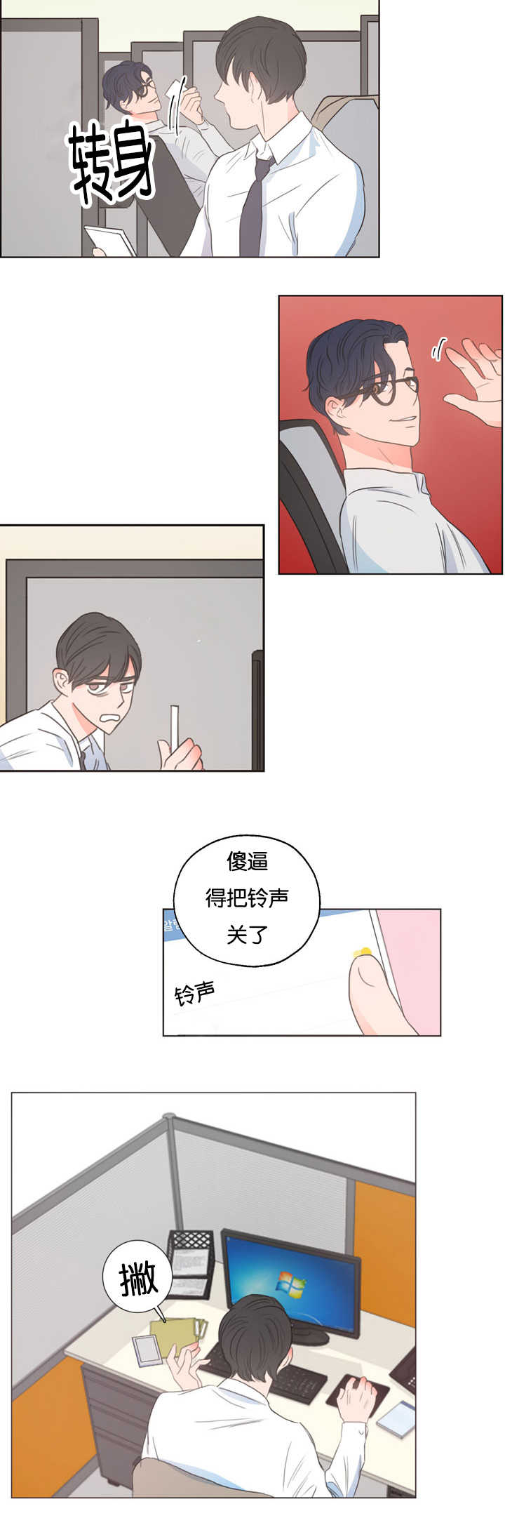 《房号1305 第I季完结》漫画最新章节第4话免费下拉式在线观看章节第【25】张图片