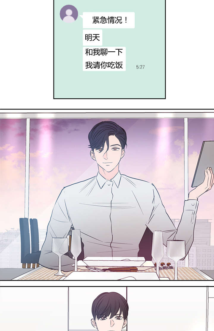 《房号1305 第I季完结》漫画最新章节第34话免费下拉式在线观看章节第【5】张图片