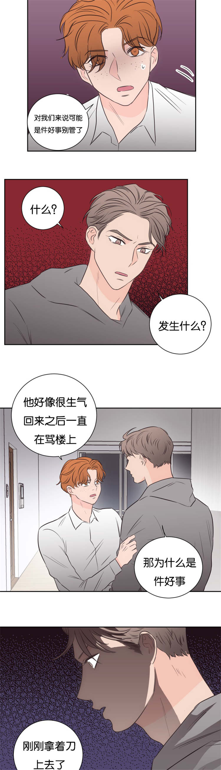 《房号1305 第I季完结》漫画最新章节第47话免费下拉式在线观看章节第【11】张图片