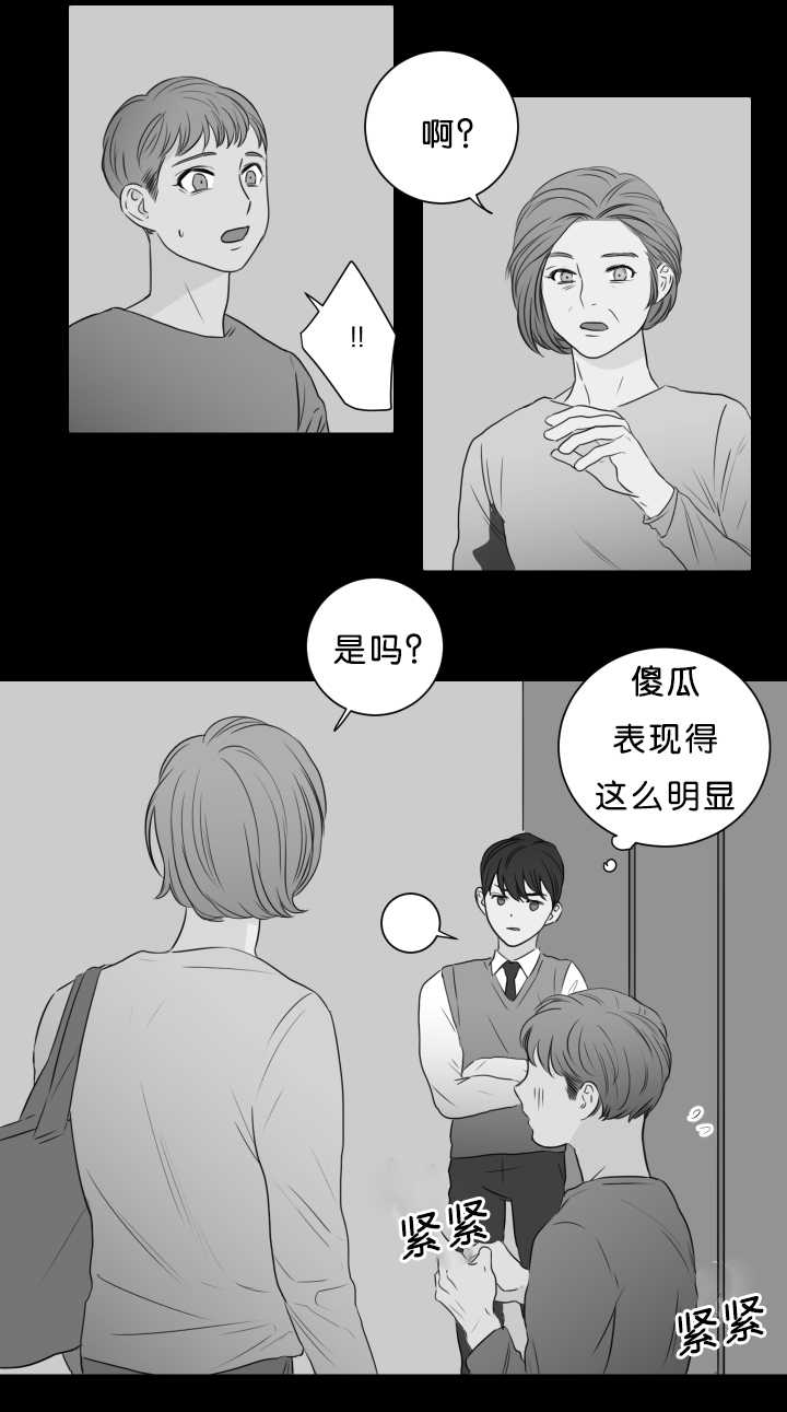 《房号1305 第I季完结》漫画最新章节第11话免费下拉式在线观看章节第【25】张图片