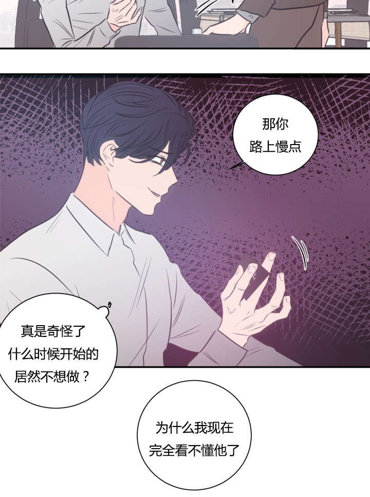 《房号1305 第I季完结》漫画最新章节第34话免费下拉式在线观看章节第【23】张图片