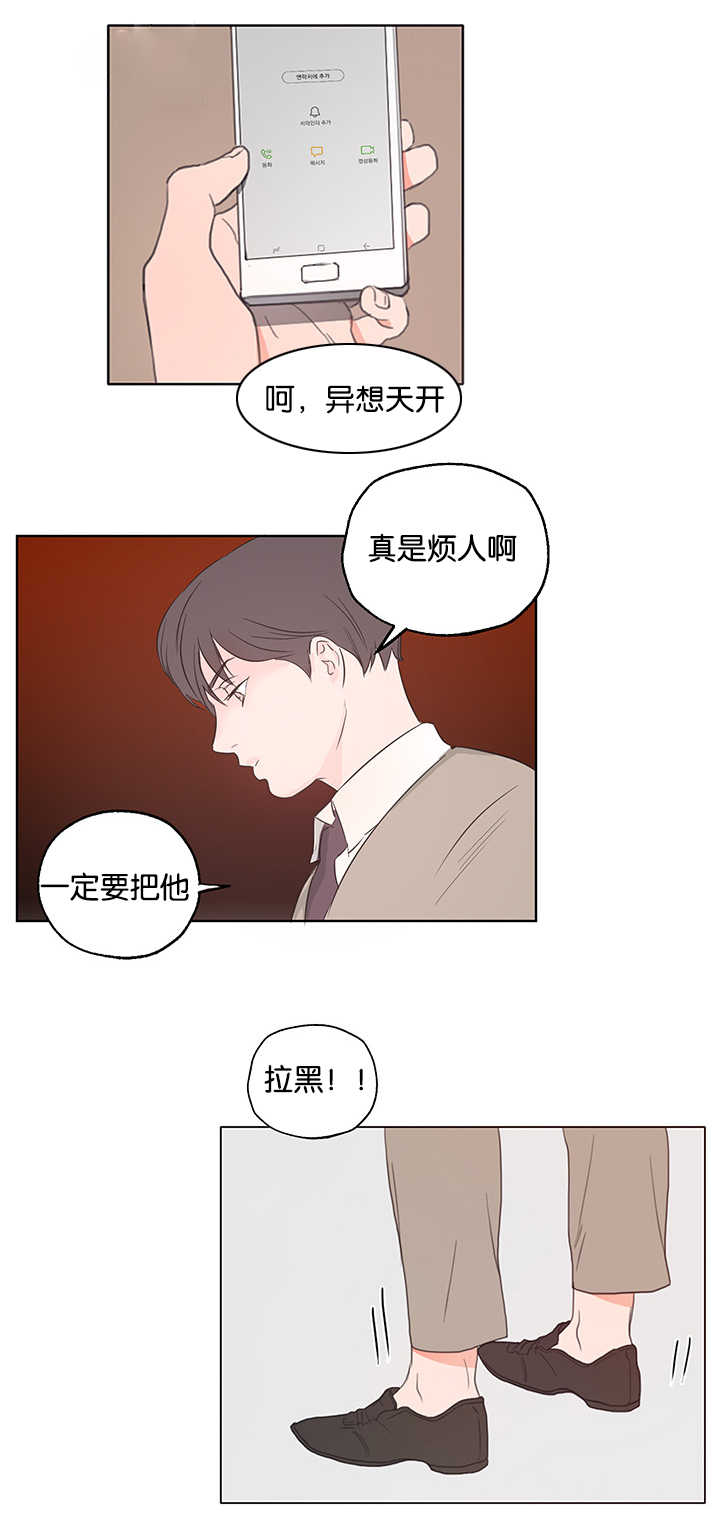 《房号1305 第I季完结》漫画最新章节第1话免费下拉式在线观看章节第【15】张图片