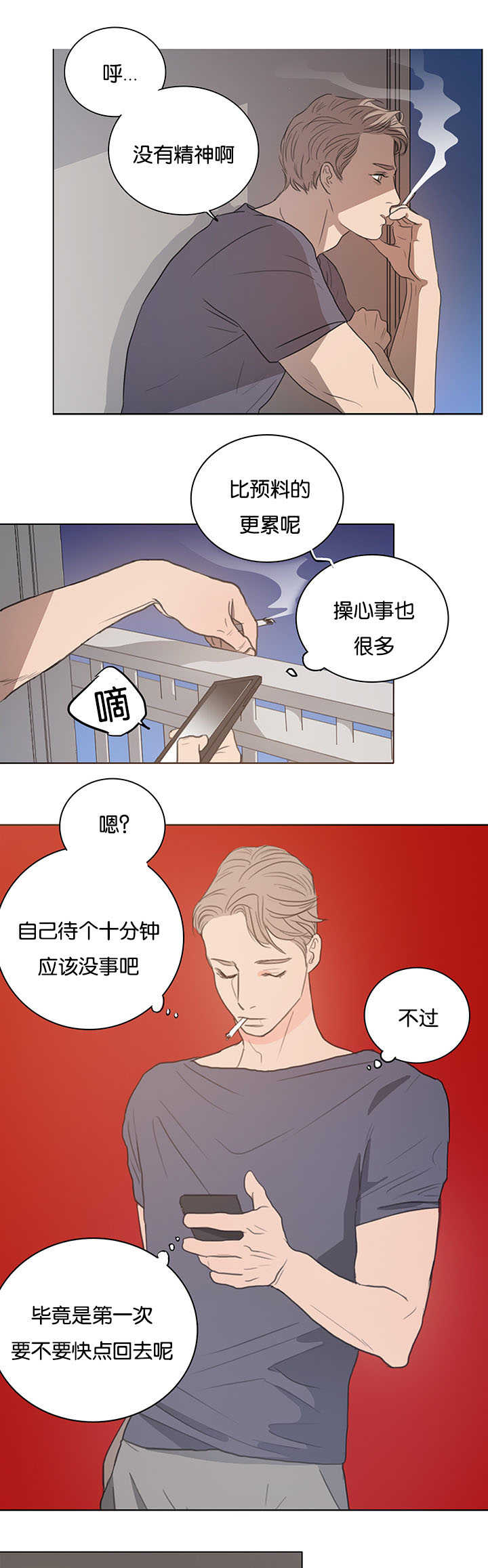 《房号1305 第I季完结》漫画最新章节第1话免费下拉式在线观看章节第【3】张图片