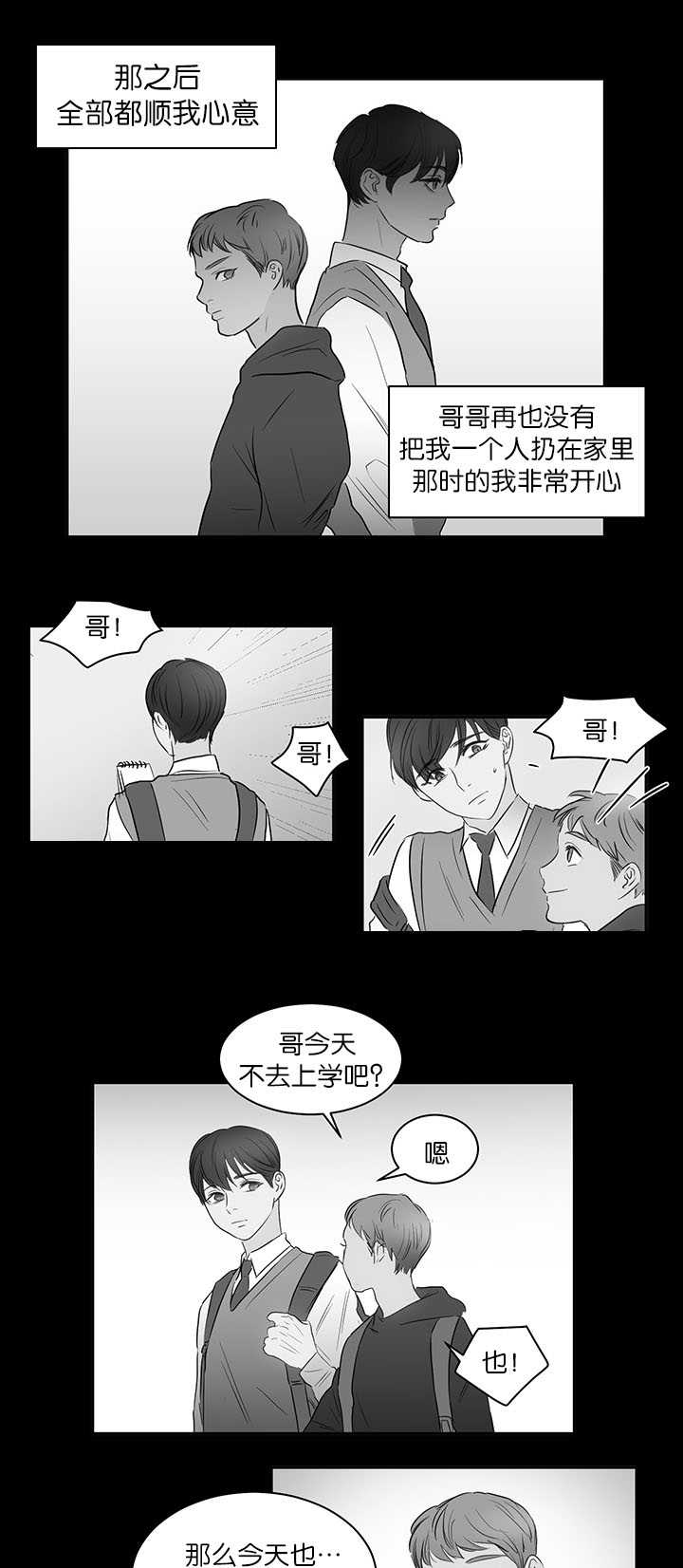 《房号1305 第I季完结》漫画最新章节第22话免费下拉式在线观看章节第【1】张图片