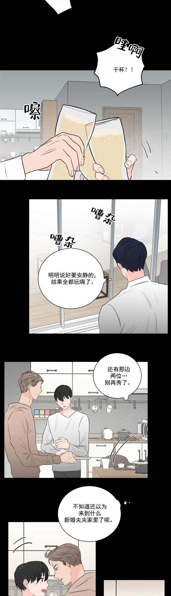 《房号1305 第I季完结》漫画最新章节第50话免费下拉式在线观看章节第【3】张图片