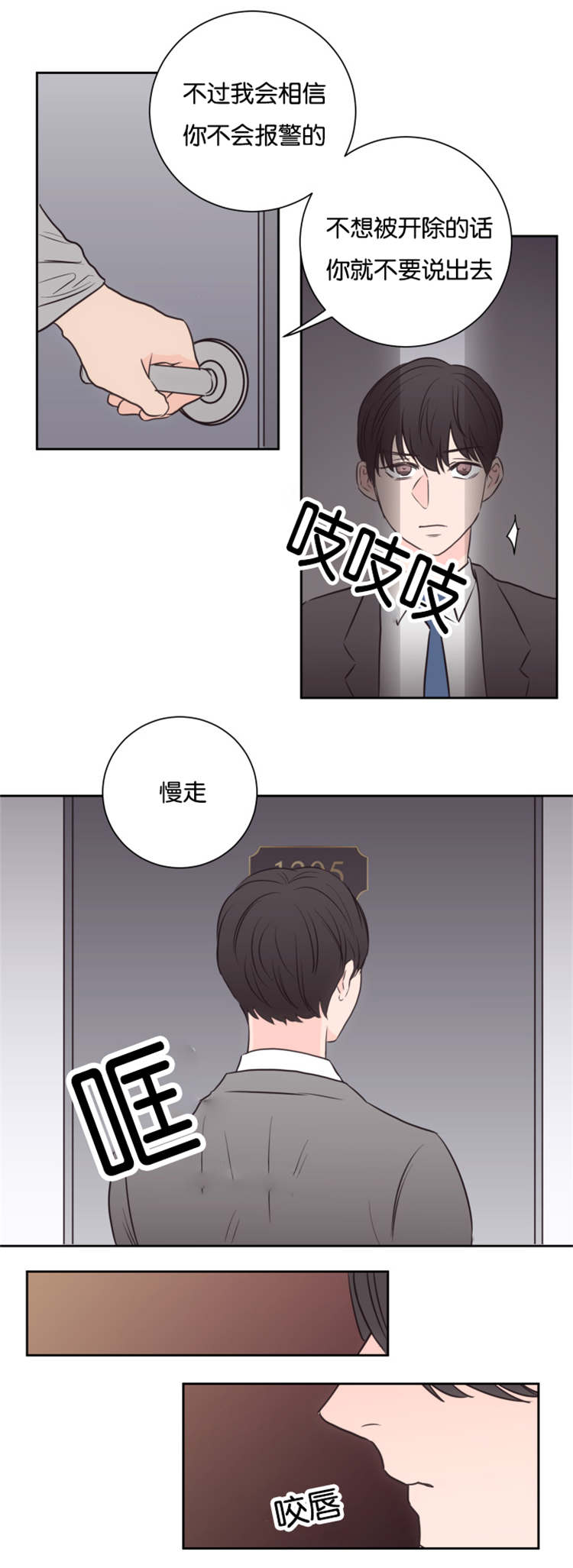 《房号1305 第I季完结》漫画最新章节第43话免费下拉式在线观看章节第【33】张图片