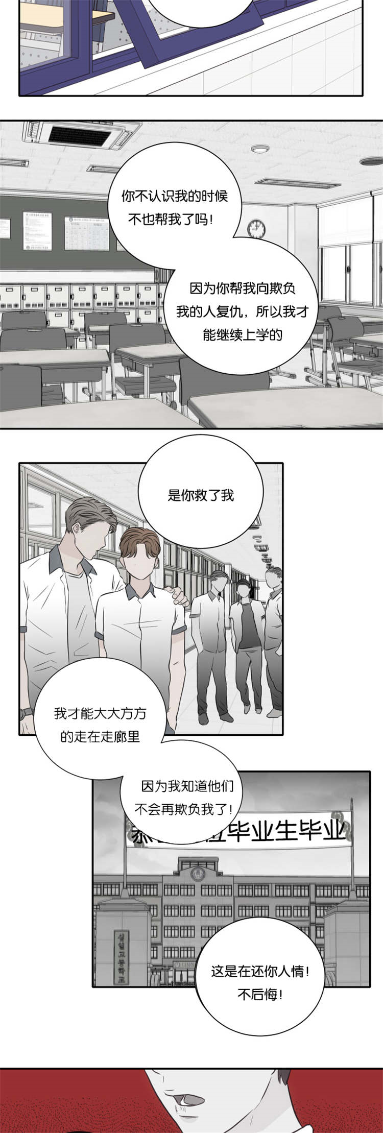 《房号1305 第I季完结》漫画最新章节第41话免费下拉式在线观看章节第【19】张图片