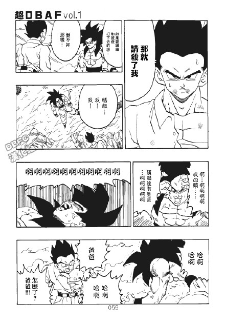 《超龙珠AF》漫画最新章节第1卷免费下拉式在线观看章节第【60】张图片