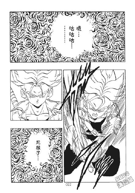 《超龙珠AF》漫画最新章节第1卷免费下拉式在线观看章节第【23】张图片