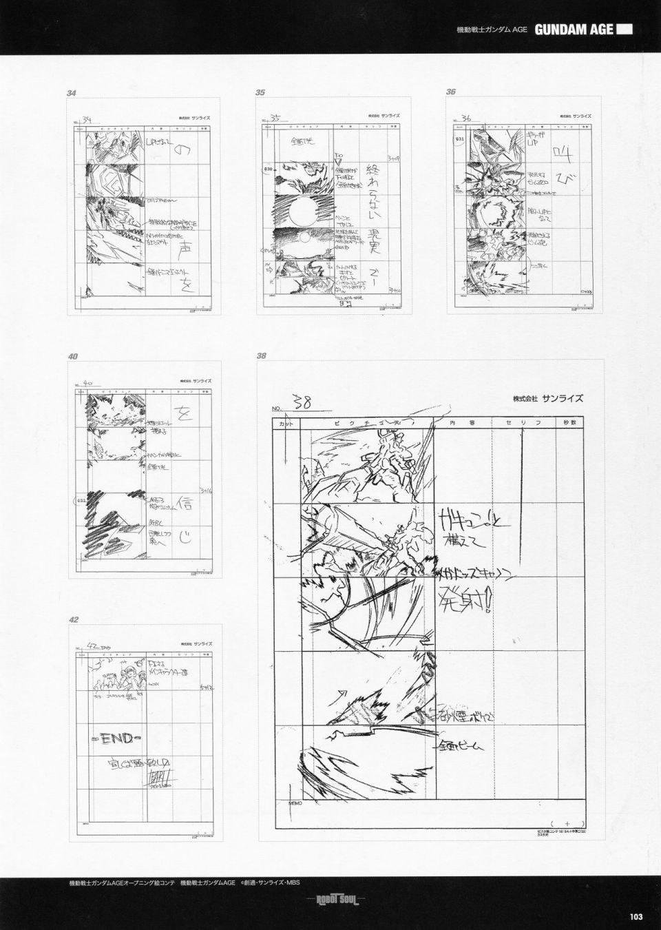 《大张正己-机魂-画册》漫画最新章节第1话免费下拉式在线观看章节第【102】张图片