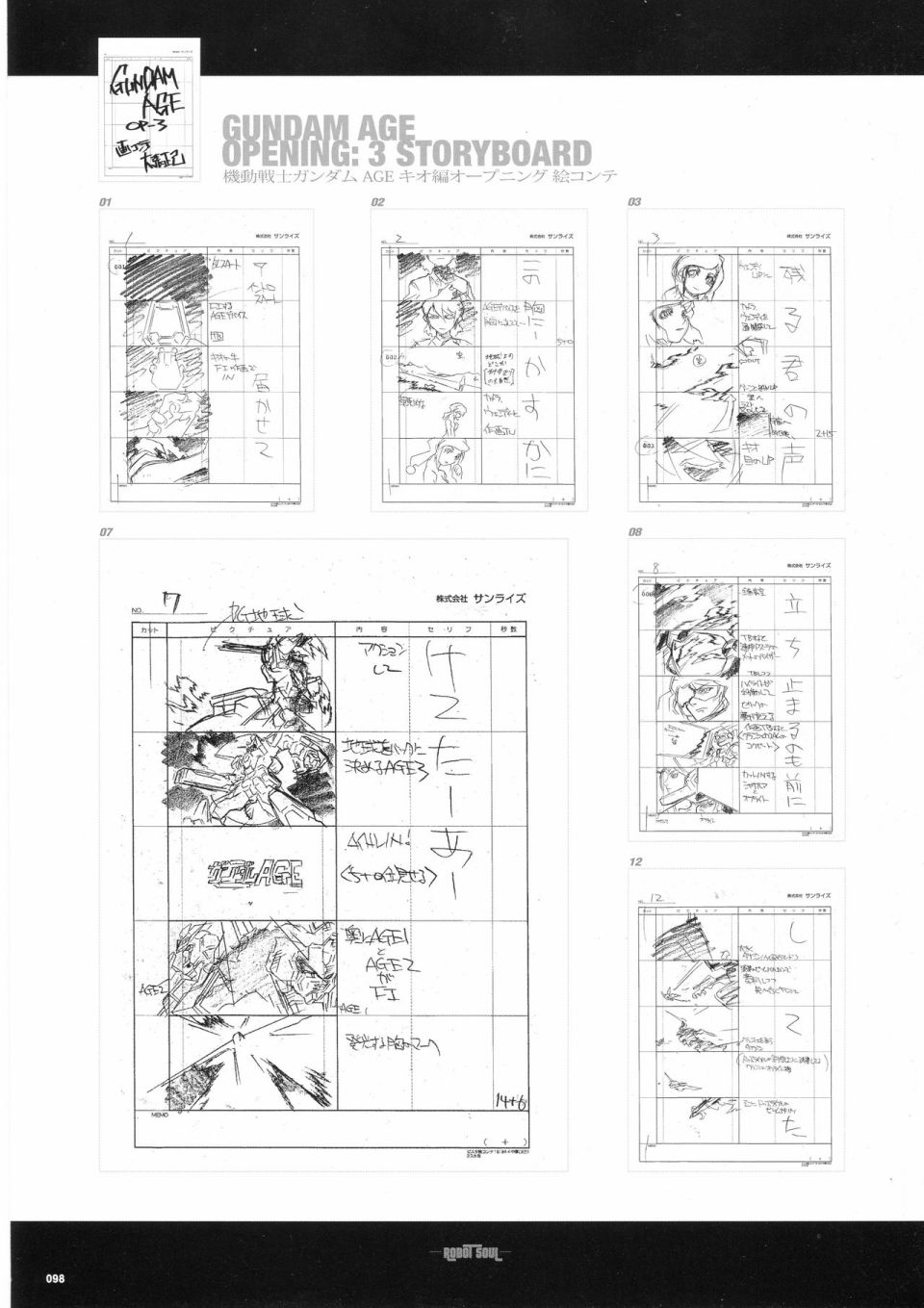 《大张正己-机魂-画册》漫画最新章节第1话免费下拉式在线观看章节第【97】张图片