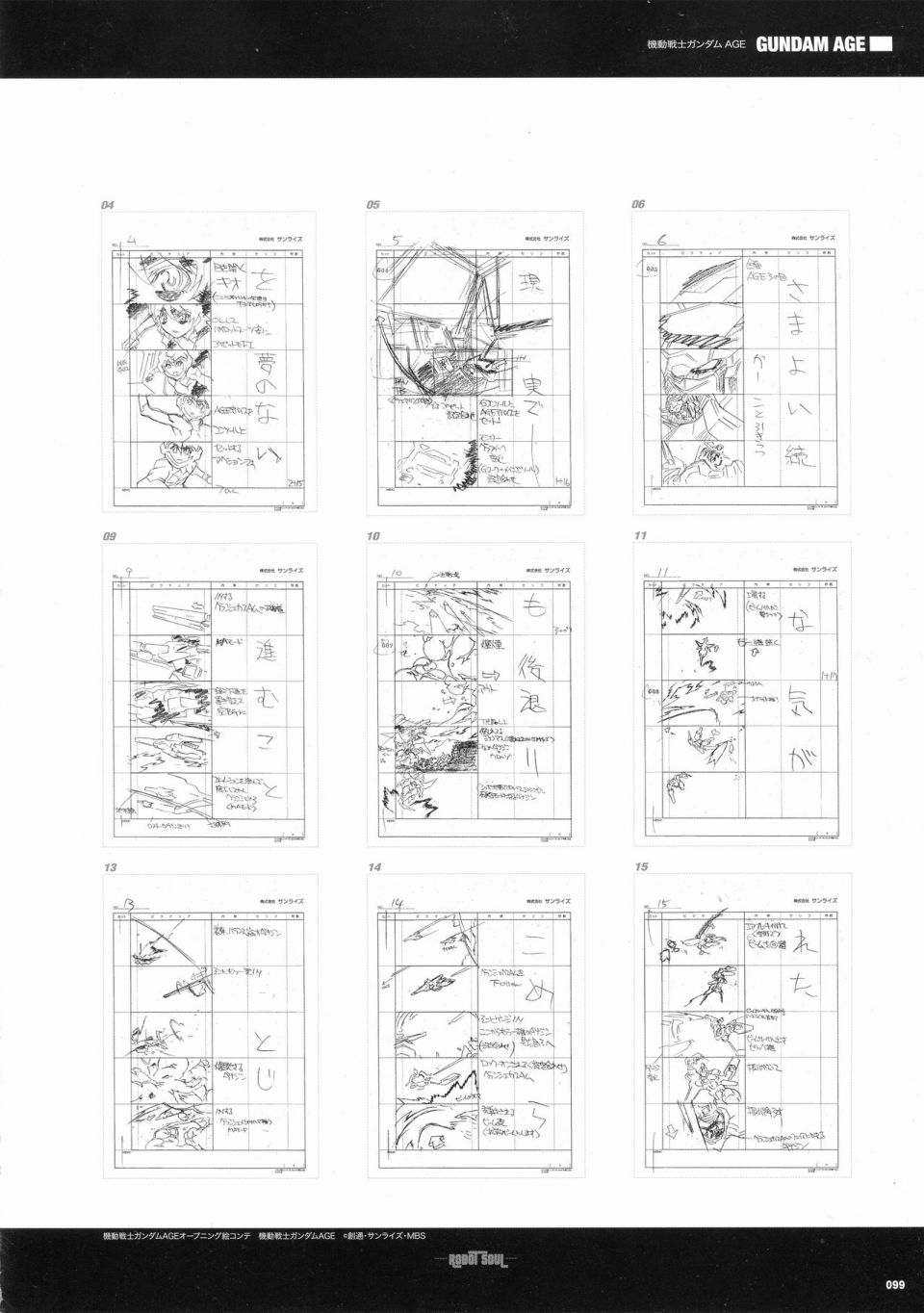 《大张正己-机魂-画册》漫画最新章节第1话免费下拉式在线观看章节第【98】张图片