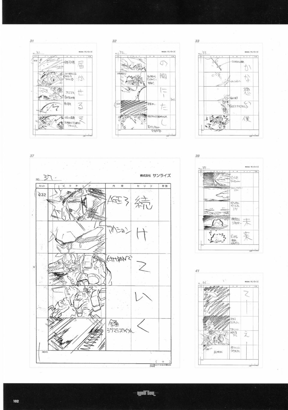 《大张正己-机魂-画册》漫画最新章节第1话免费下拉式在线观看章节第【101】张图片