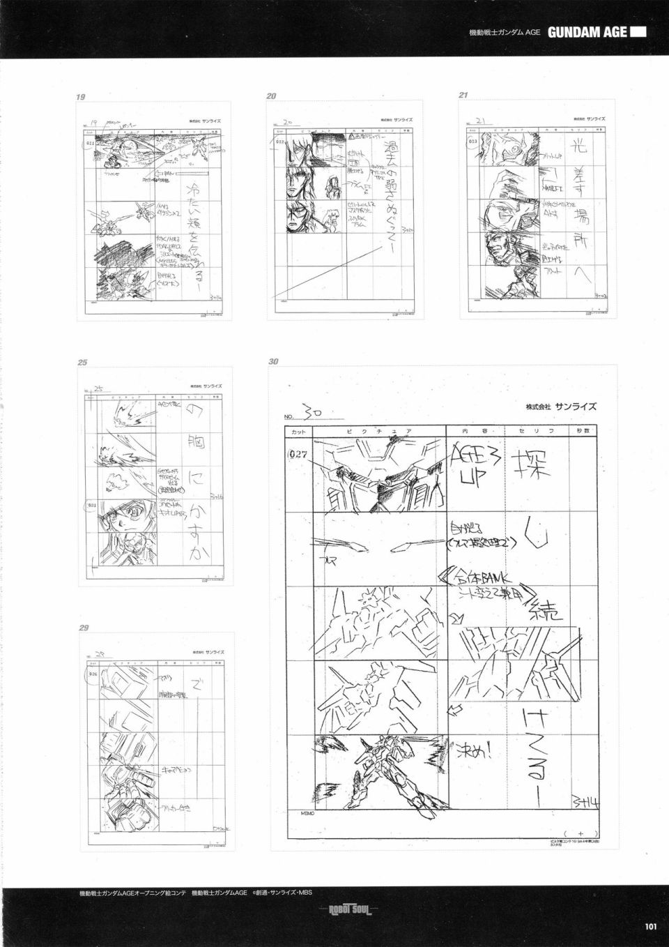 《大张正己-机魂-画册》漫画最新章节第1话免费下拉式在线观看章节第【100】张图片