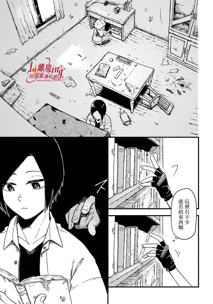 《奇喜怪快》漫画最新章节第1话免费下拉式在线观看章节第【23】张图片