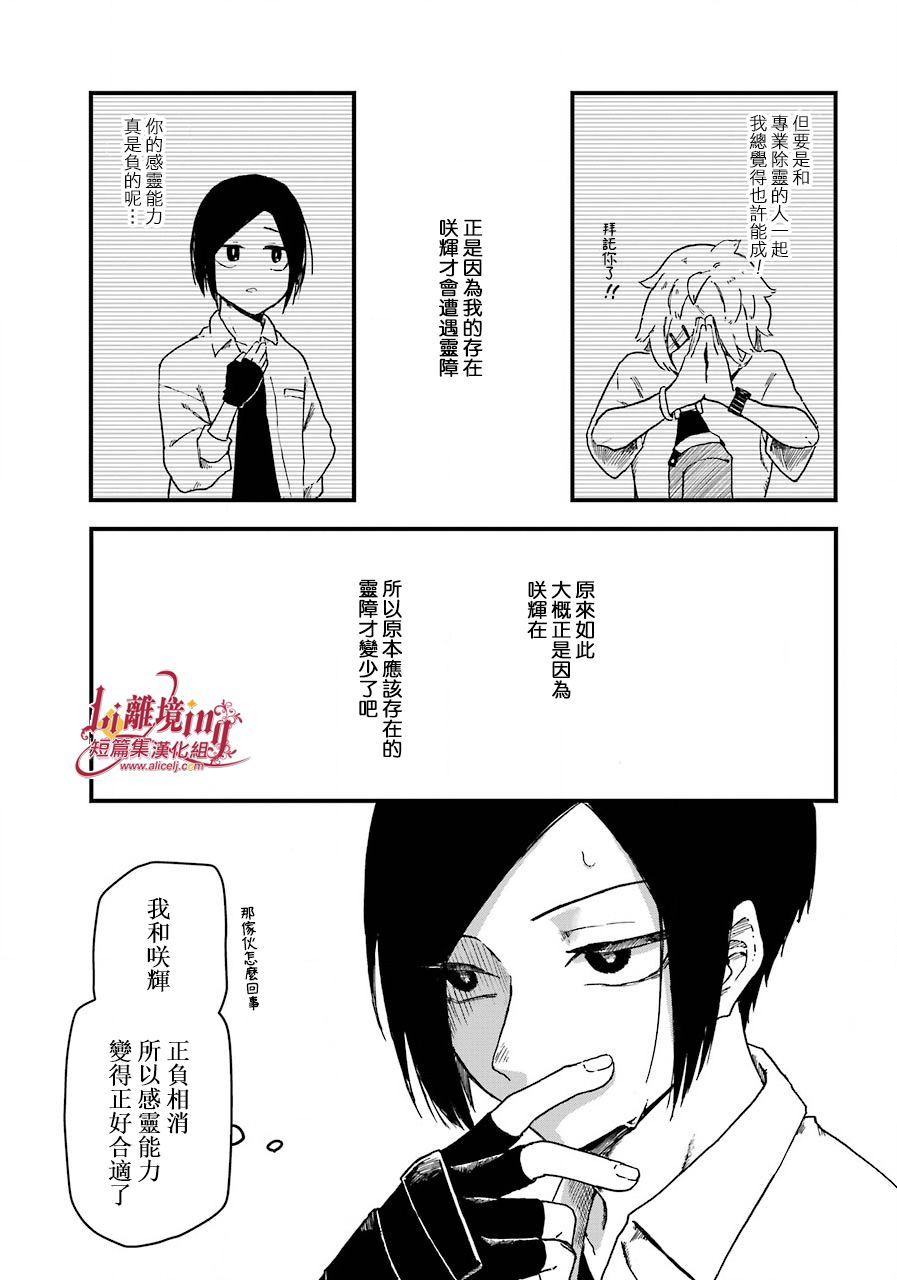 《奇喜怪快》漫画最新章节第1话免费下拉式在线观看章节第【39】张图片