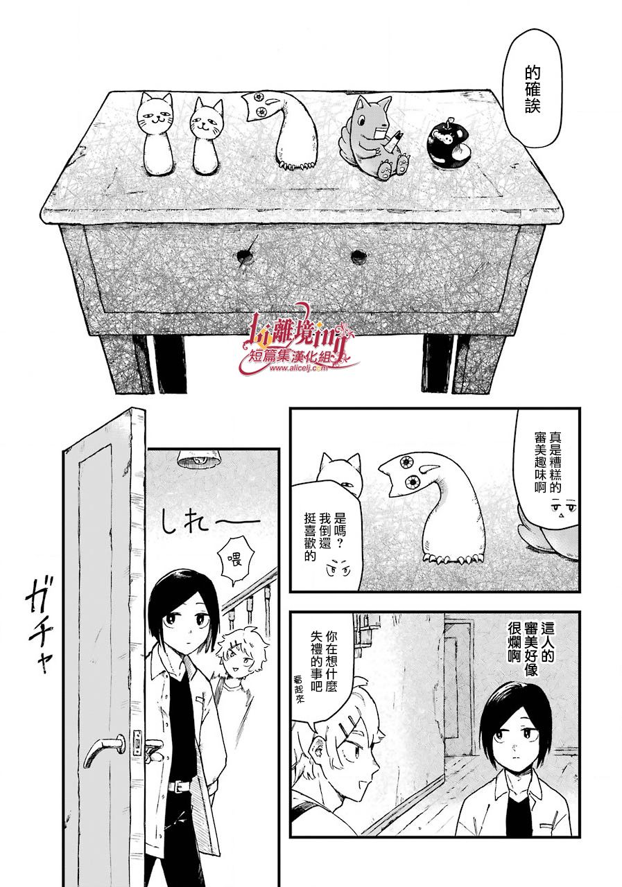 《奇喜怪快》漫画最新章节第1话免费下拉式在线观看章节第【29】张图片