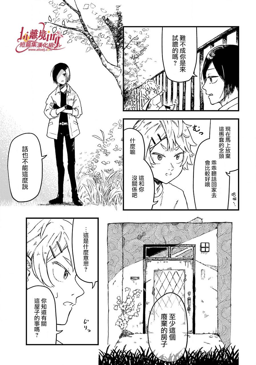 《奇喜怪快》漫画最新章节第1话免费下拉式在线观看章节第【9】张图片