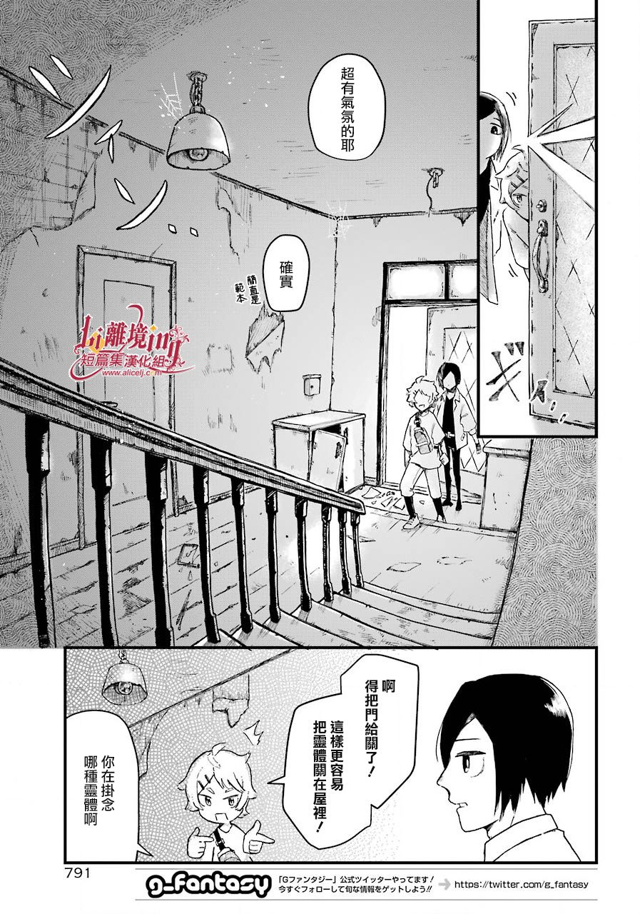 《奇喜怪快》漫画最新章节第1话免费下拉式在线观看章节第【19】张图片