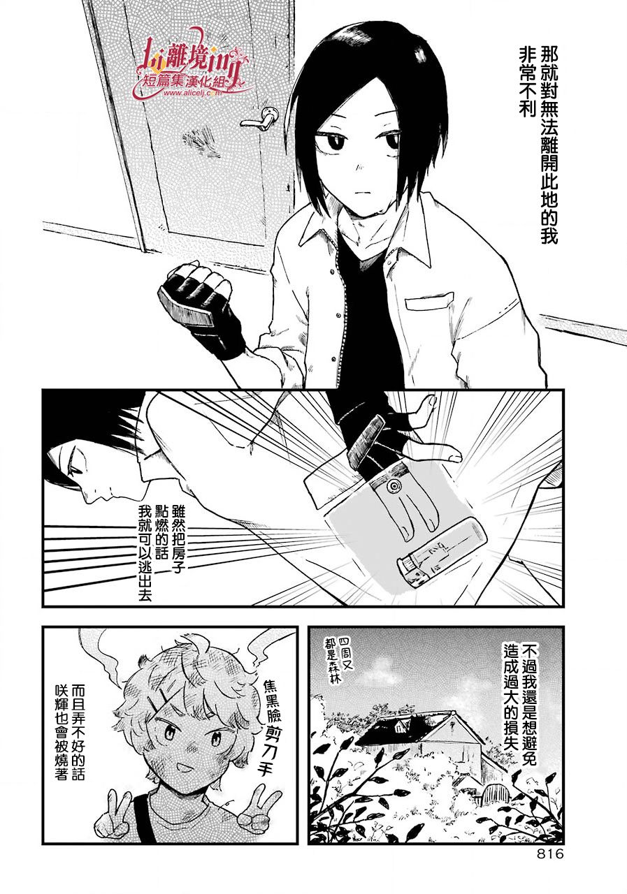 《奇喜怪快》漫画最新章节第1话免费下拉式在线观看章节第【44】张图片