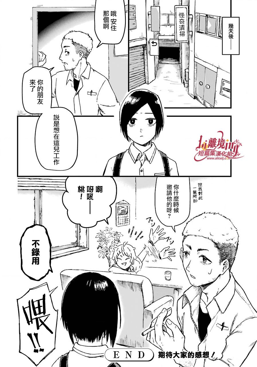 《奇喜怪快》漫画最新章节第1话免费下拉式在线观看章节第【56】张图片