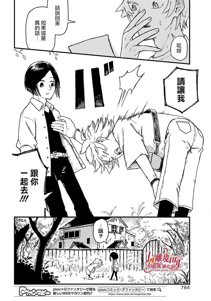 《奇喜怪快》漫画最新章节第1话免费下拉式在线观看章节第【12】张图片