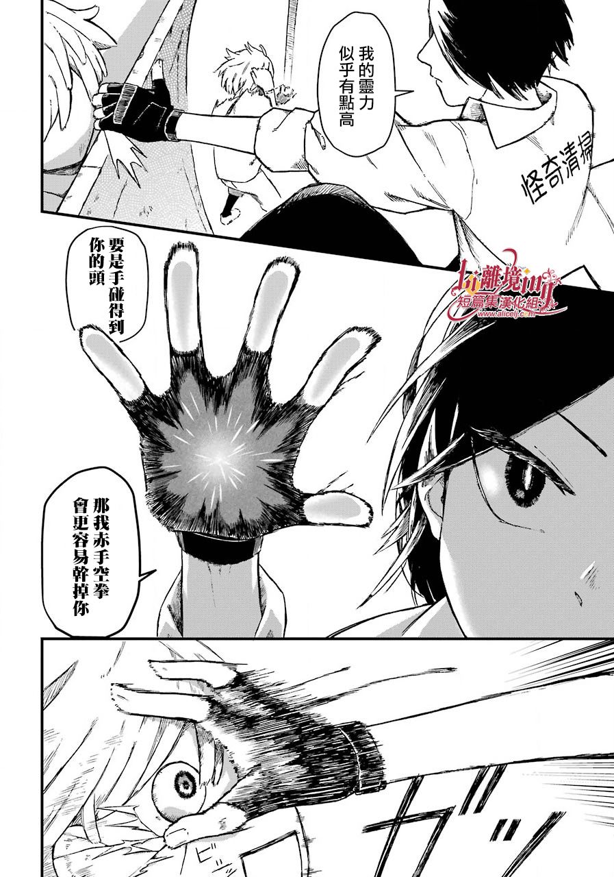 《奇喜怪快》漫画最新章节第1话免费下拉式在线观看章节第【48】张图片