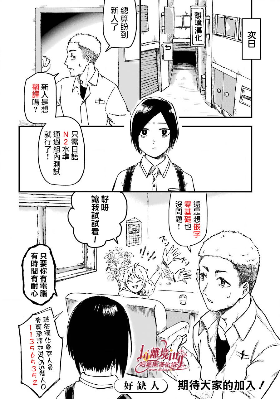 《奇喜怪快》漫画最新章节第1话免费下拉式在线观看章节第【57】张图片