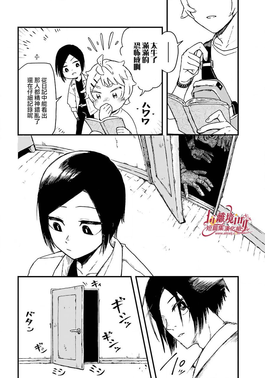 《奇喜怪快》漫画最新章节第1话免费下拉式在线观看章节第【26】张图片