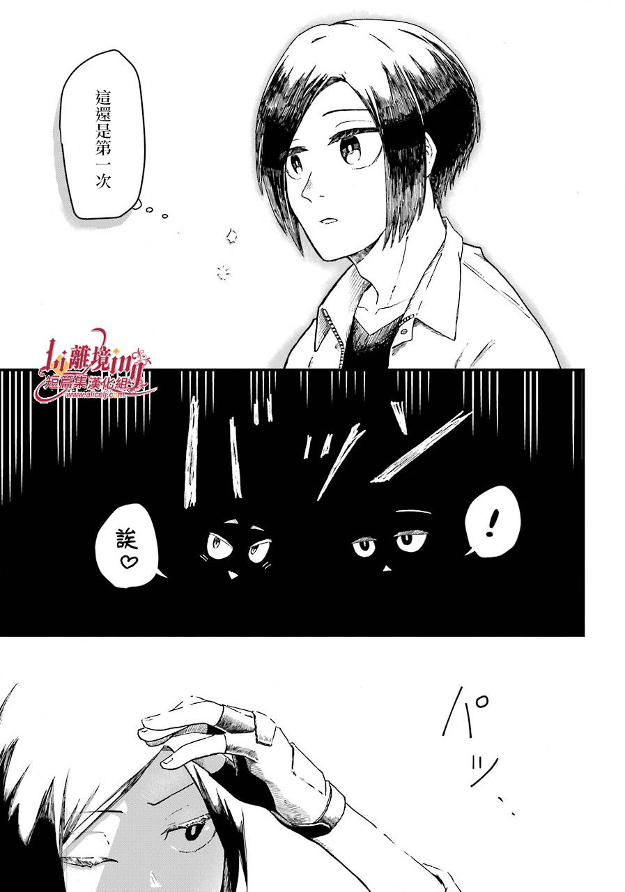 《奇喜怪快》漫画最新章节第1话免费下拉式在线观看章节第【35】张图片