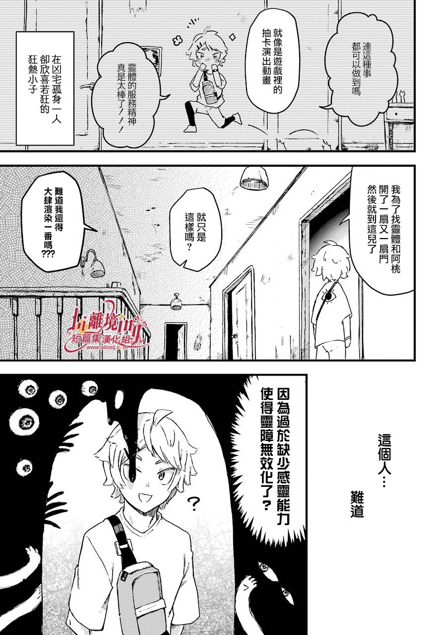 《奇喜怪快》漫画最新章节第1话免费下拉式在线观看章节第【51】张图片