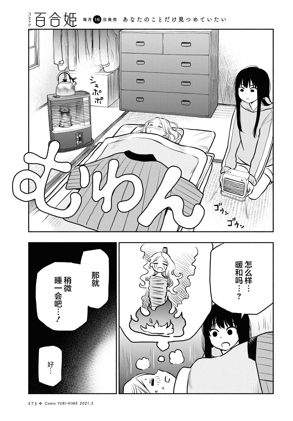 《二人逃避》漫画最新章节第17话免费下拉式在线观看章节第【7】张图片