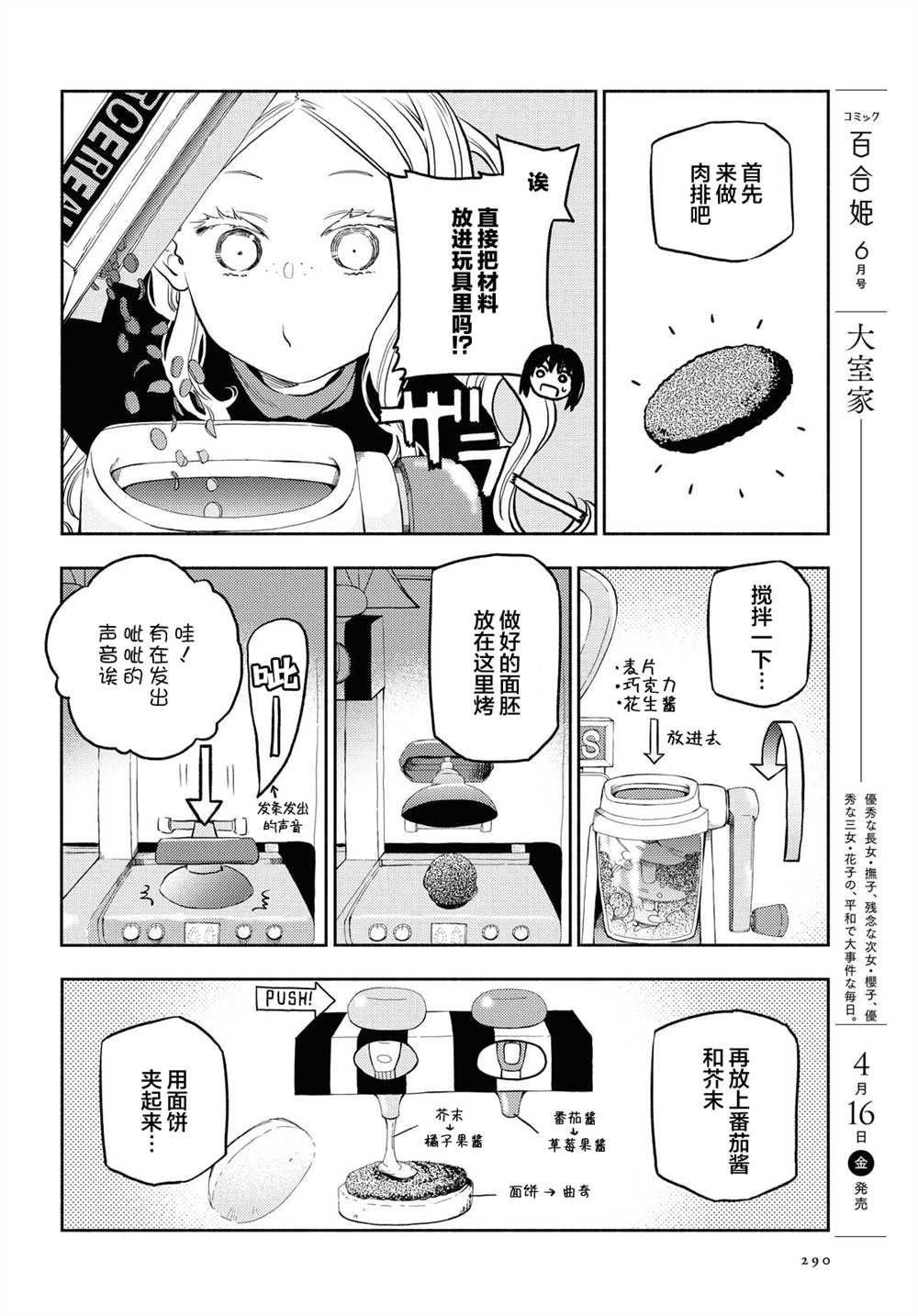 《二人逃避》漫画最新章节第18话免费下拉式在线观看章节第【7】张图片