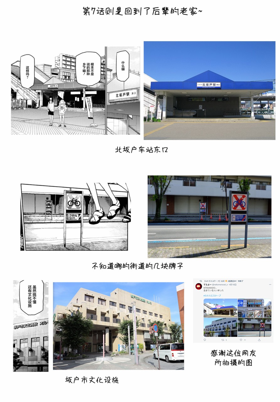 《二人逃避》漫画最新章节番外01免费下拉式在线观看章节第【8】张图片