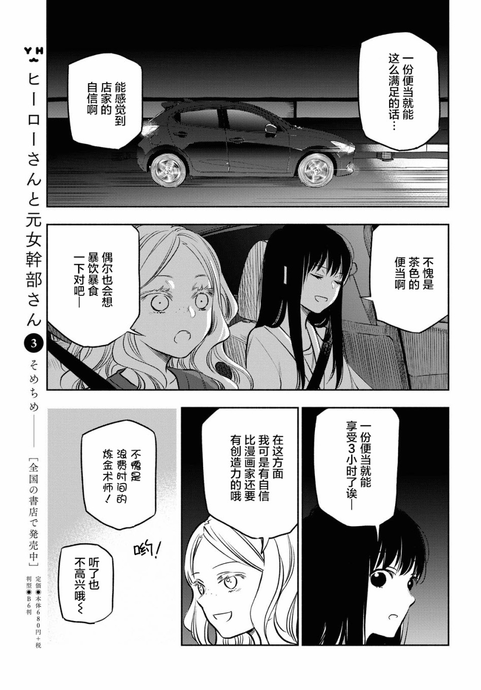 《二人逃避》漫画最新章节第11话免费下拉式在线观看章节第【13】张图片