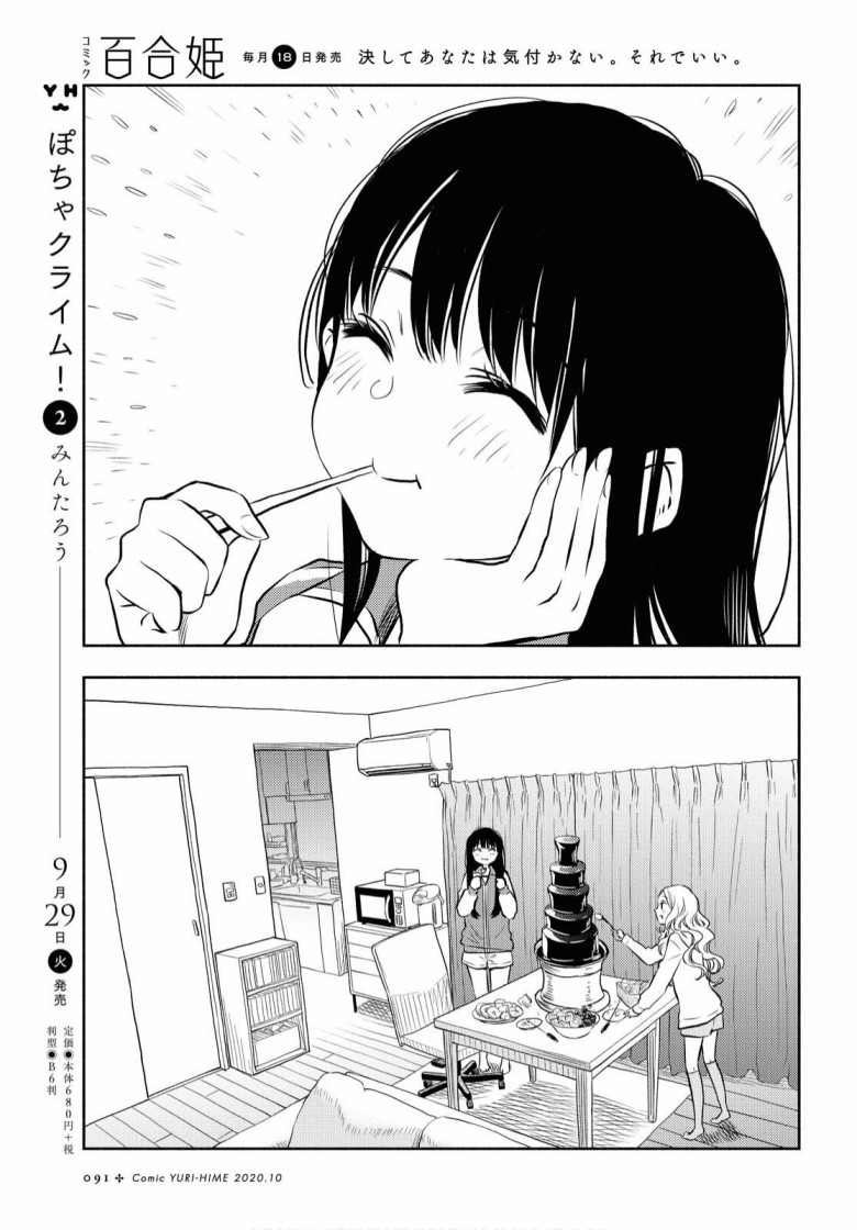 《二人逃避》漫画最新章节第3话免费下拉式在线观看章节第【14】张图片