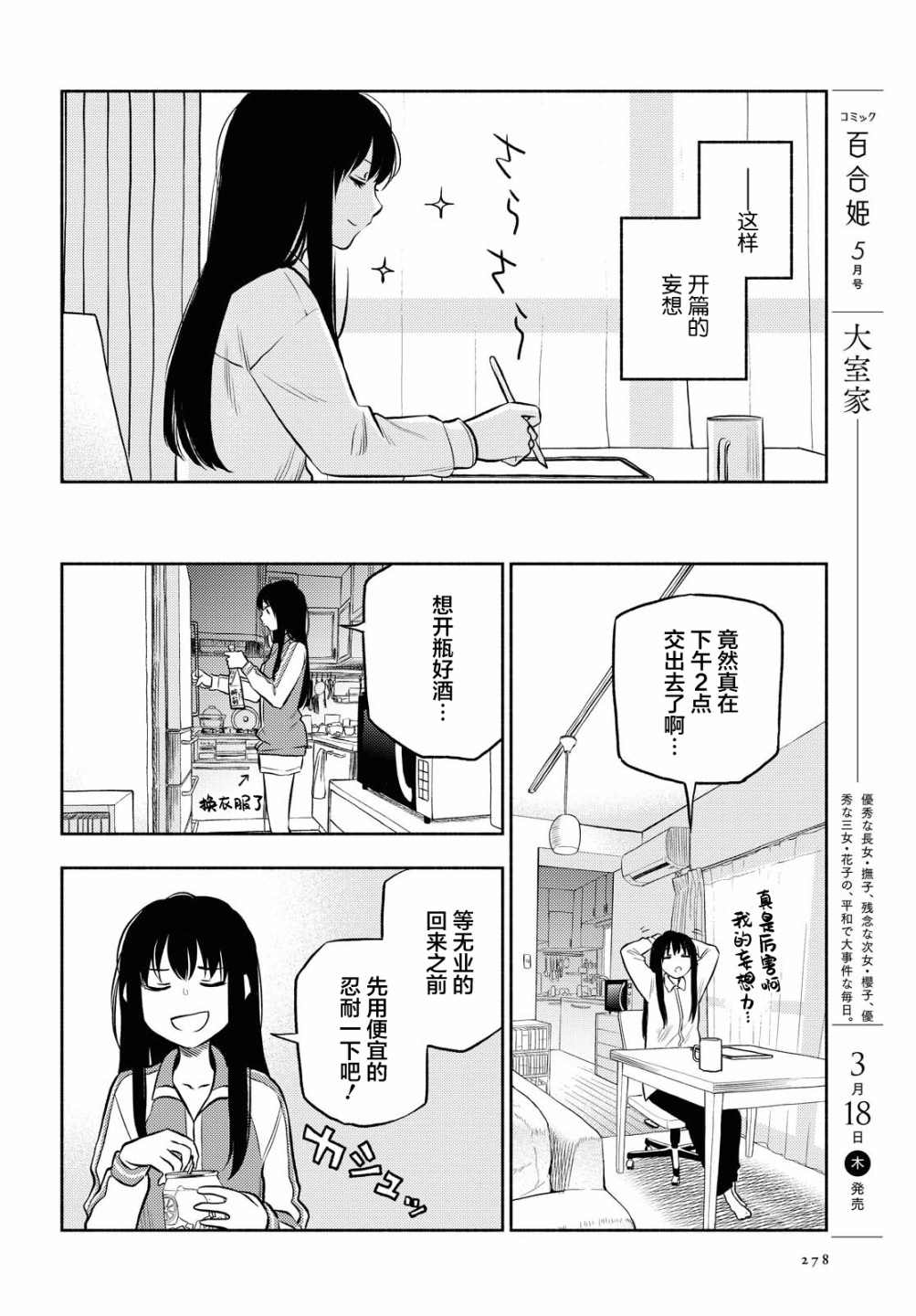 《二人逃避》漫画最新章节第15话免费下拉式在线观看章节第【7】张图片