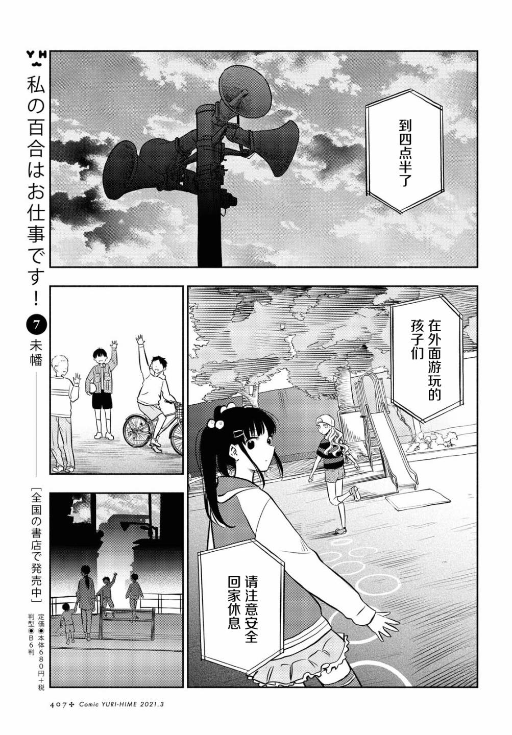 《二人逃避》漫画最新章节第13话免费下拉式在线观看章节第【13】张图片