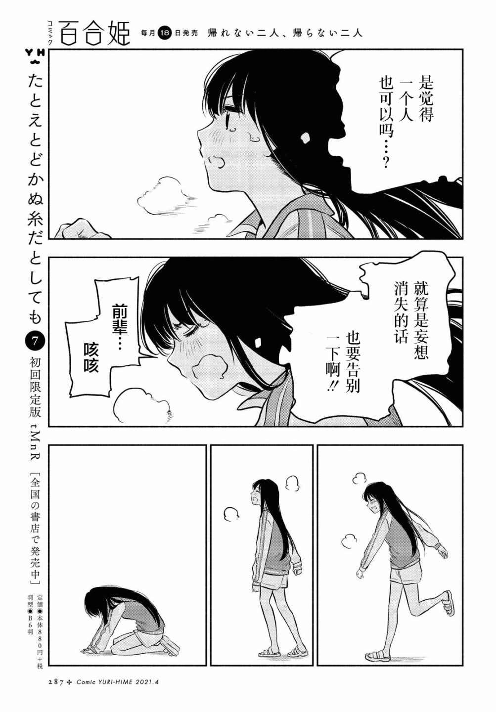 《二人逃避》漫画最新章节第15话免费下拉式在线观看章节第【16】张图片