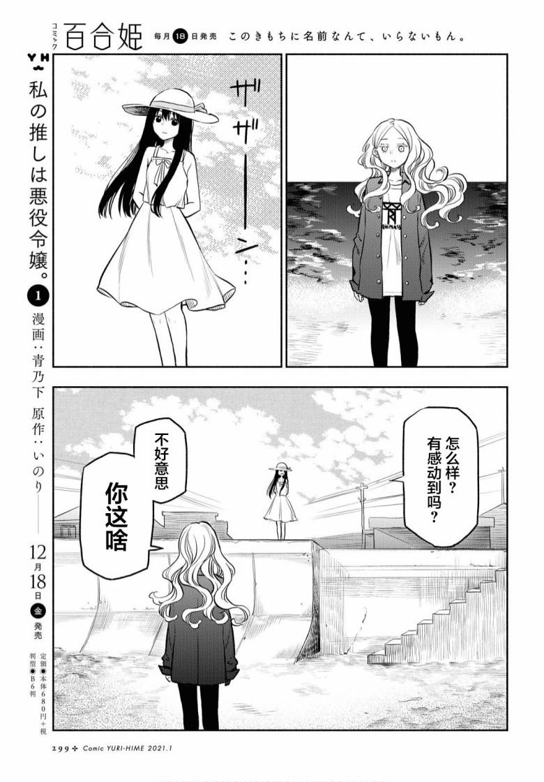 《二人逃避》漫画最新章节第10话免费下拉式在线观看章节第【3】张图片