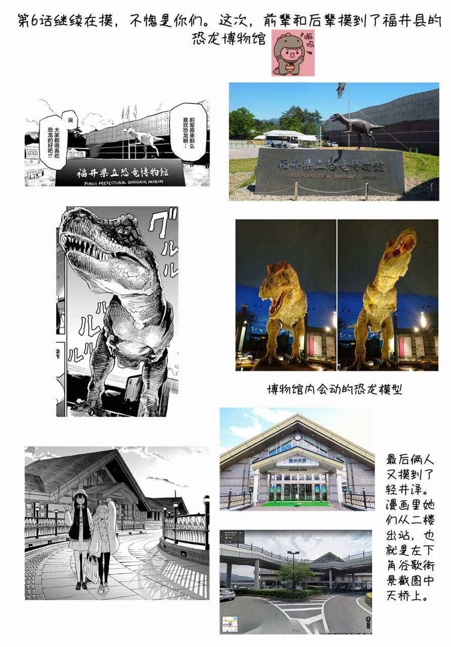 《二人逃避》漫画最新章节番外01免费下拉式在线观看章节第【7】张图片