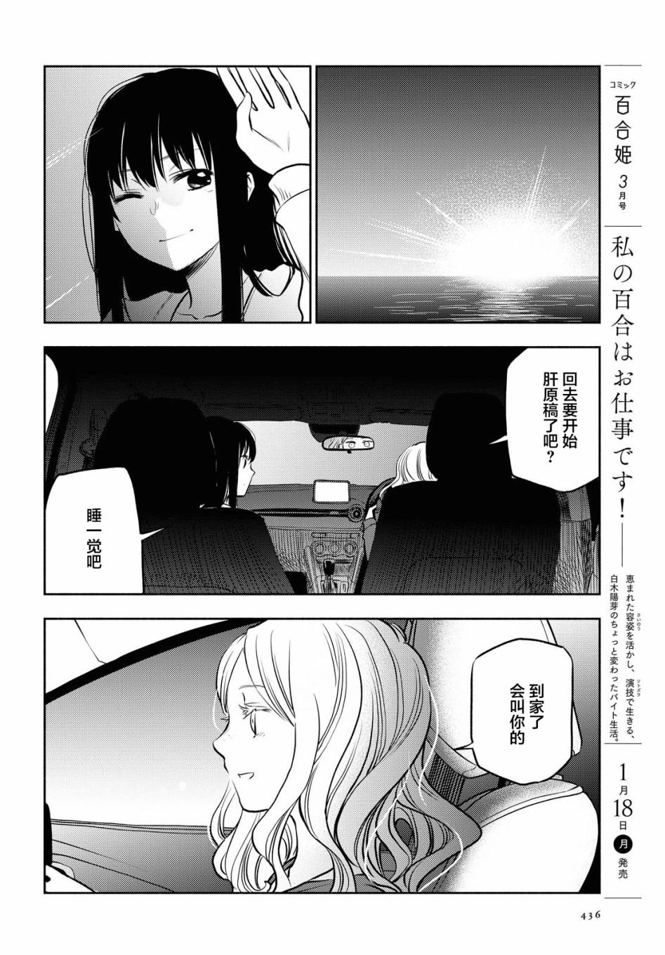 《二人逃避》漫画最新章节第11话免费下拉式在线观看章节第【14】张图片