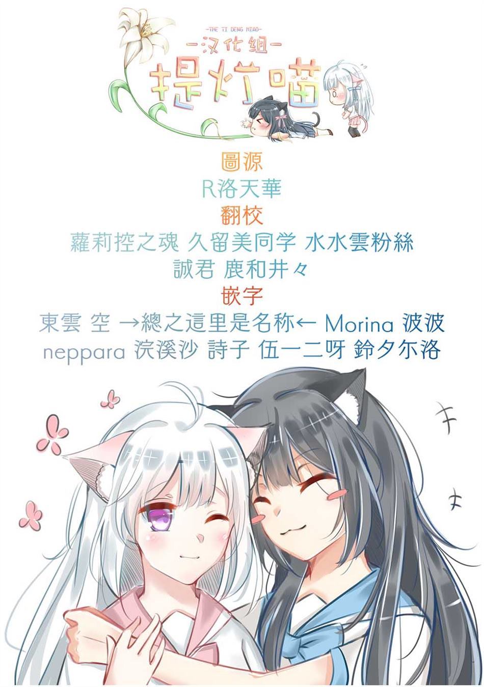 《二人逃避》漫画最新章节第2话免费下拉式在线观看章节第【16】张图片