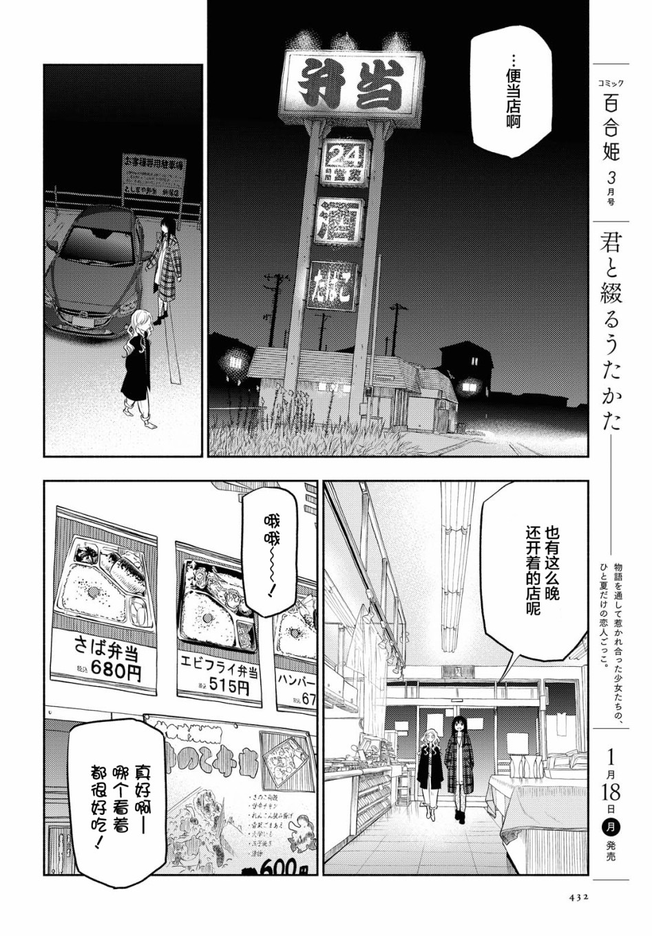 《二人逃避》漫画最新章节第11话免费下拉式在线观看章节第【10】张图片