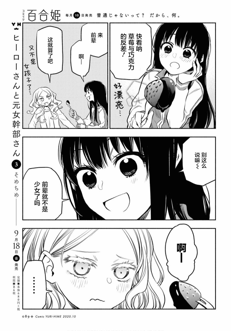 《二人逃避》漫画最新章节第3话免费下拉式在线观看章节第【12】张图片