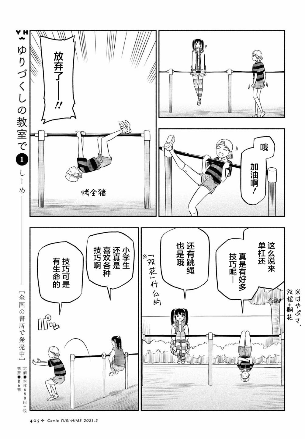 《二人逃避》漫画最新章节第13话免费下拉式在线观看章节第【11】张图片